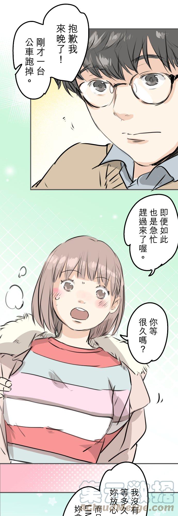 《犬系男子恋爱中》漫画最新章节第241话 无法忘怀的思念免费下拉式在线观看章节第【11】张图片