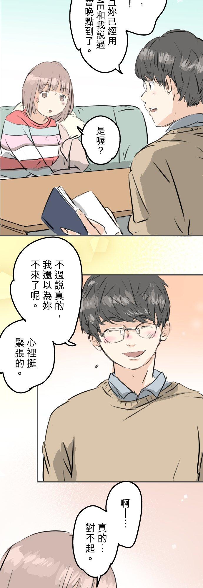 《犬系男子恋爱中》漫画最新章节第241话 无法忘怀的思念免费下拉式在线观看章节第【12】张图片