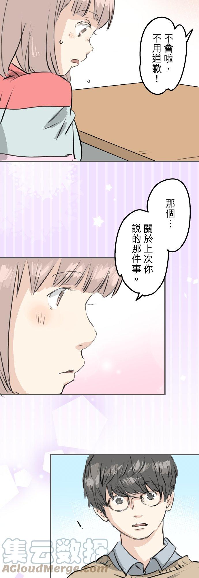 《犬系男子恋爱中》漫画最新章节第241话 无法忘怀的思念免费下拉式在线观看章节第【13】张图片