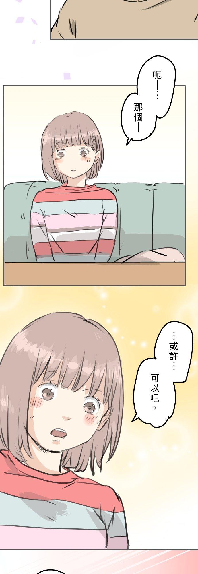 《犬系男子恋爱中》漫画最新章节第241话 无法忘怀的思念免费下拉式在线观看章节第【14】张图片