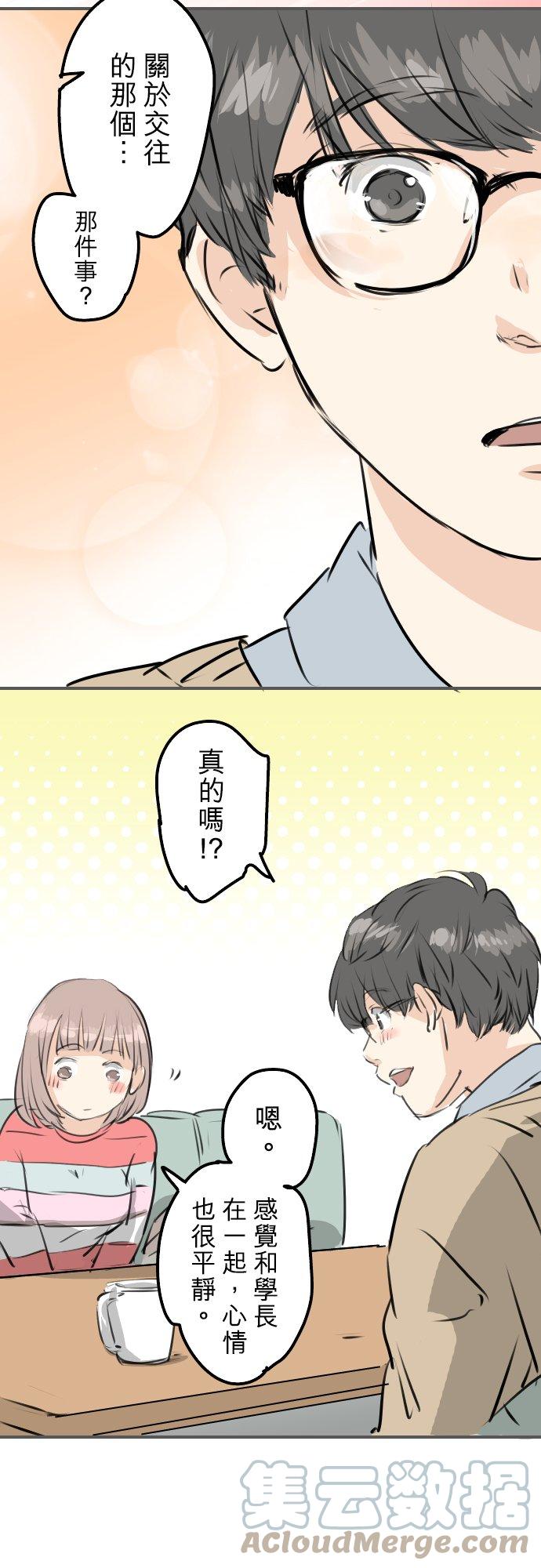 《犬系男子恋爱中》漫画最新章节第241话 无法忘怀的思念免费下拉式在线观看章节第【15】张图片