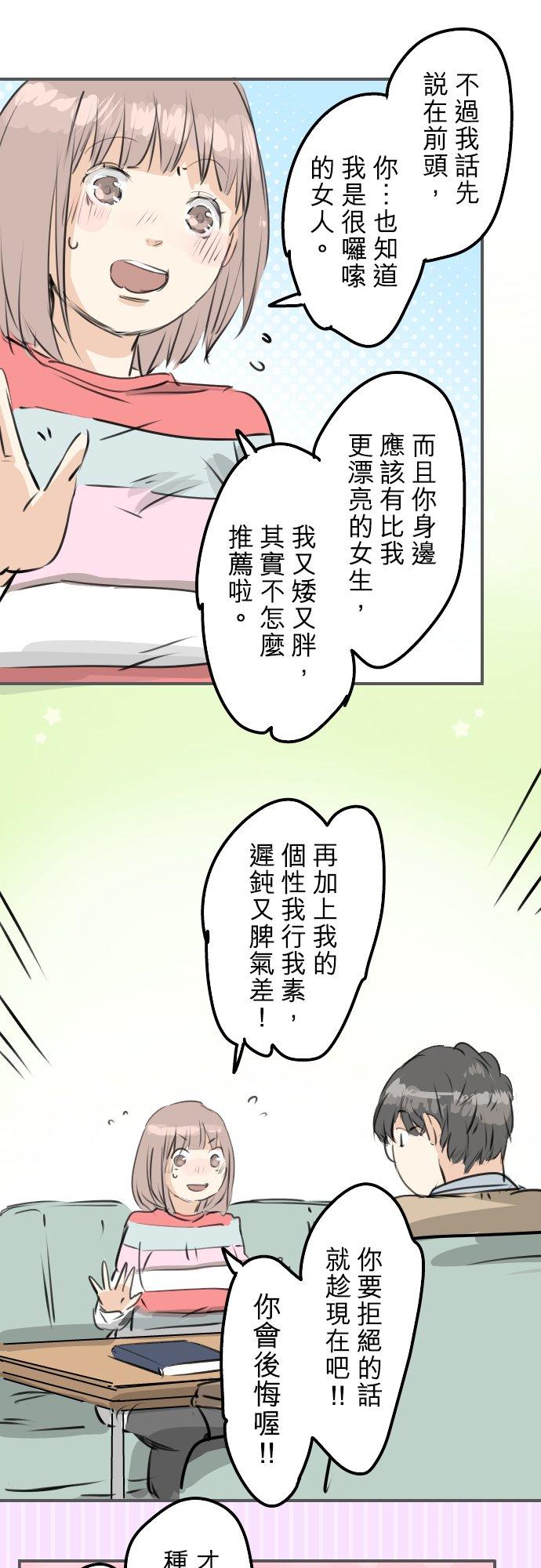 《犬系男子恋爱中》漫画最新章节第241话 无法忘怀的思念免费下拉式在线观看章节第【16】张图片