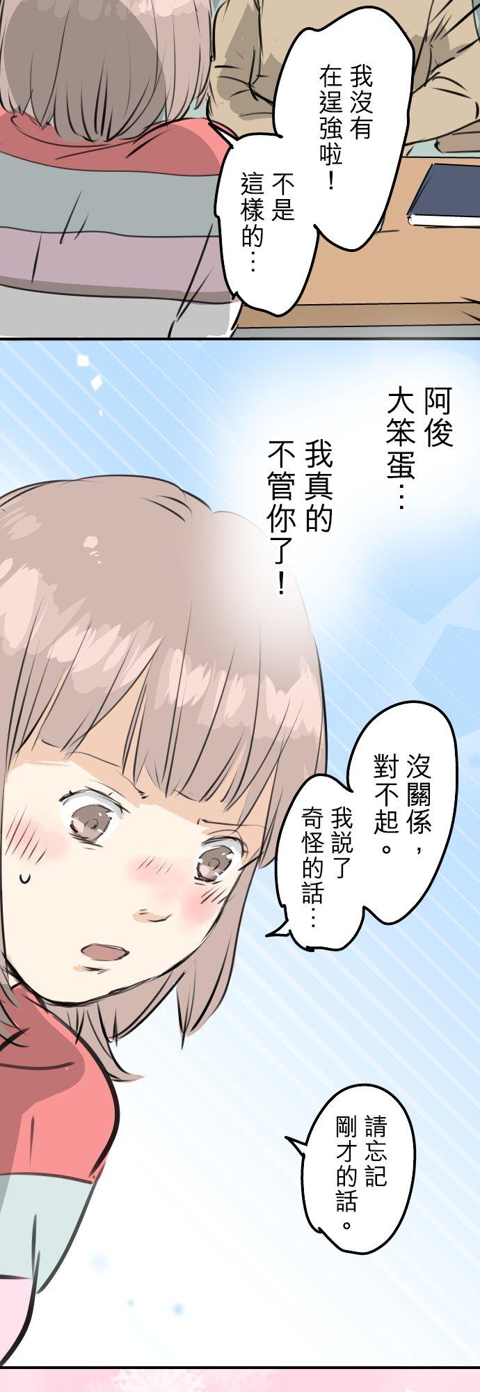 《犬系男子恋爱中》漫画最新章节第241话 无法忘怀的思念免费下拉式在线观看章节第【18】张图片