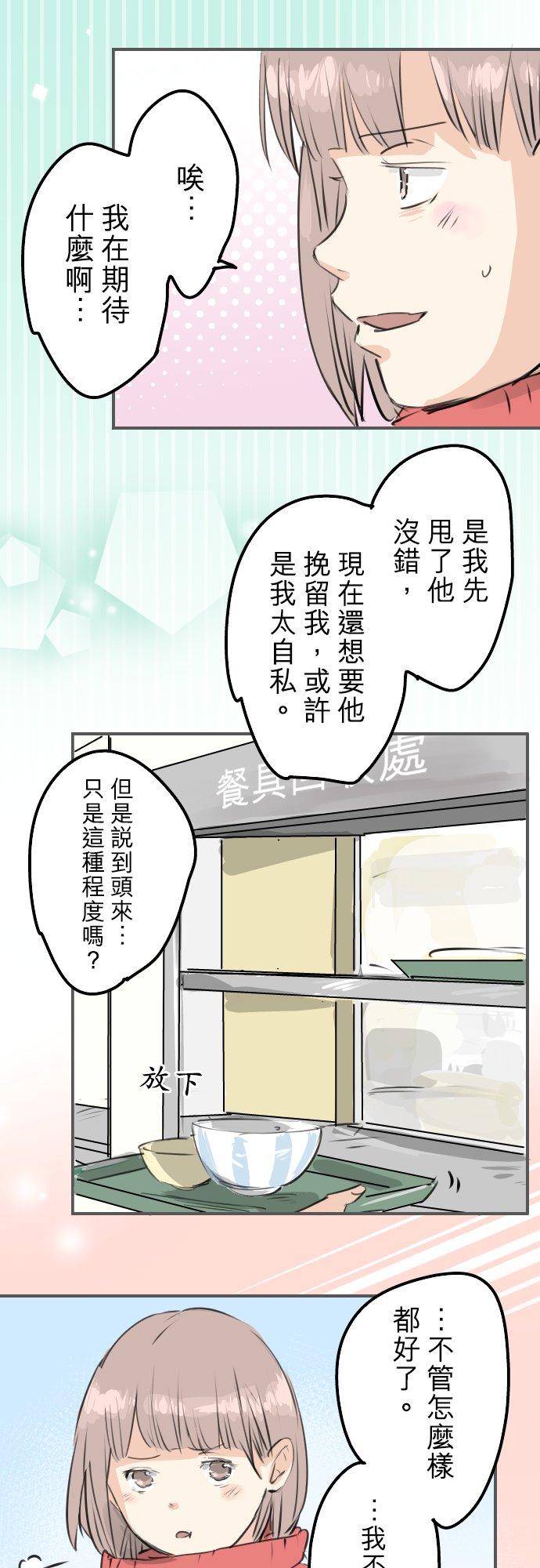 《犬系男子恋爱中》漫画最新章节第241话 无法忘怀的思念免费下拉式在线观看章节第【2】张图片