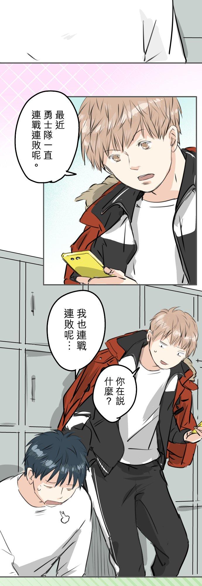 《犬系男子恋爱中》漫画最新章节第241话 无法忘怀的思念免费下拉式在线观看章节第【4】张图片