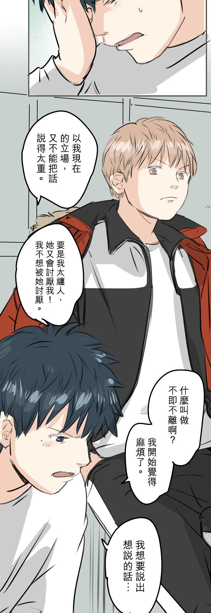 《犬系男子恋爱中》漫画最新章节第241话 无法忘怀的思念免费下拉式在线观看章节第【8】张图片