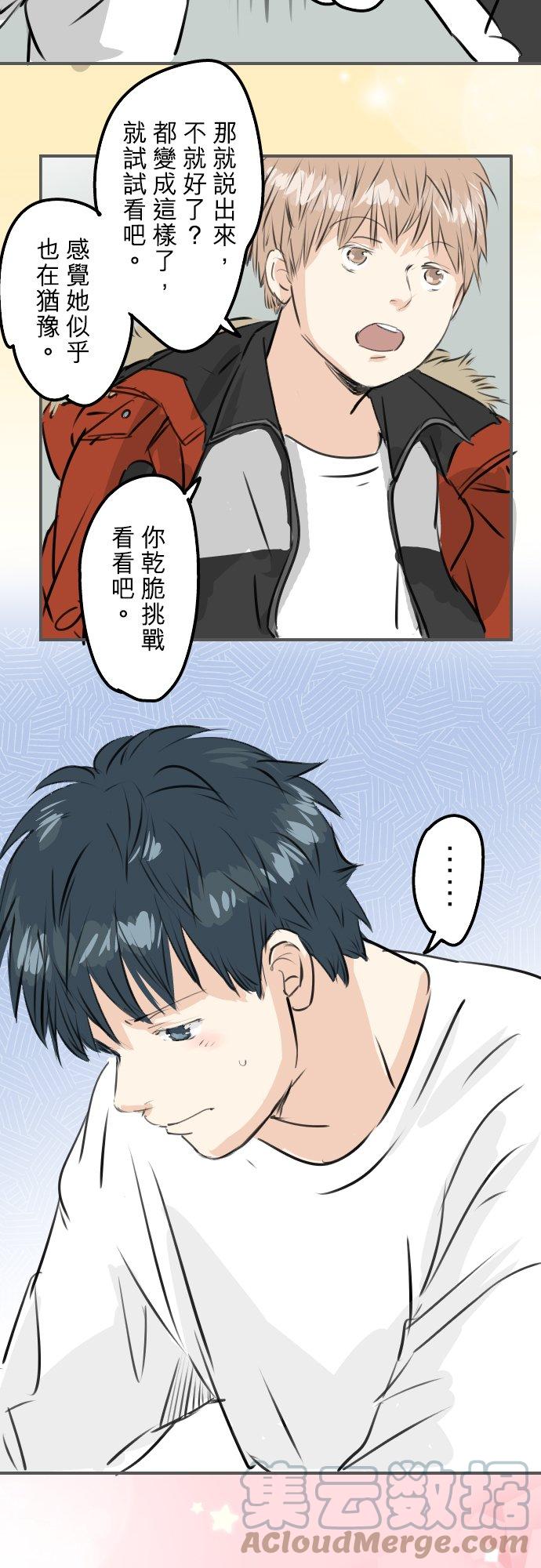 《犬系男子恋爱中》漫画最新章节第241话 无法忘怀的思念免费下拉式在线观看章节第【9】张图片