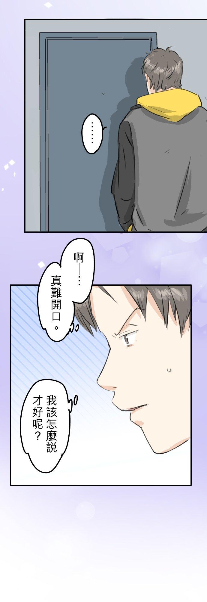 《犬系男子恋爱中》漫画最新章节第243话 冷掉的牛丼免费下拉式在线观看章节第【10】张图片