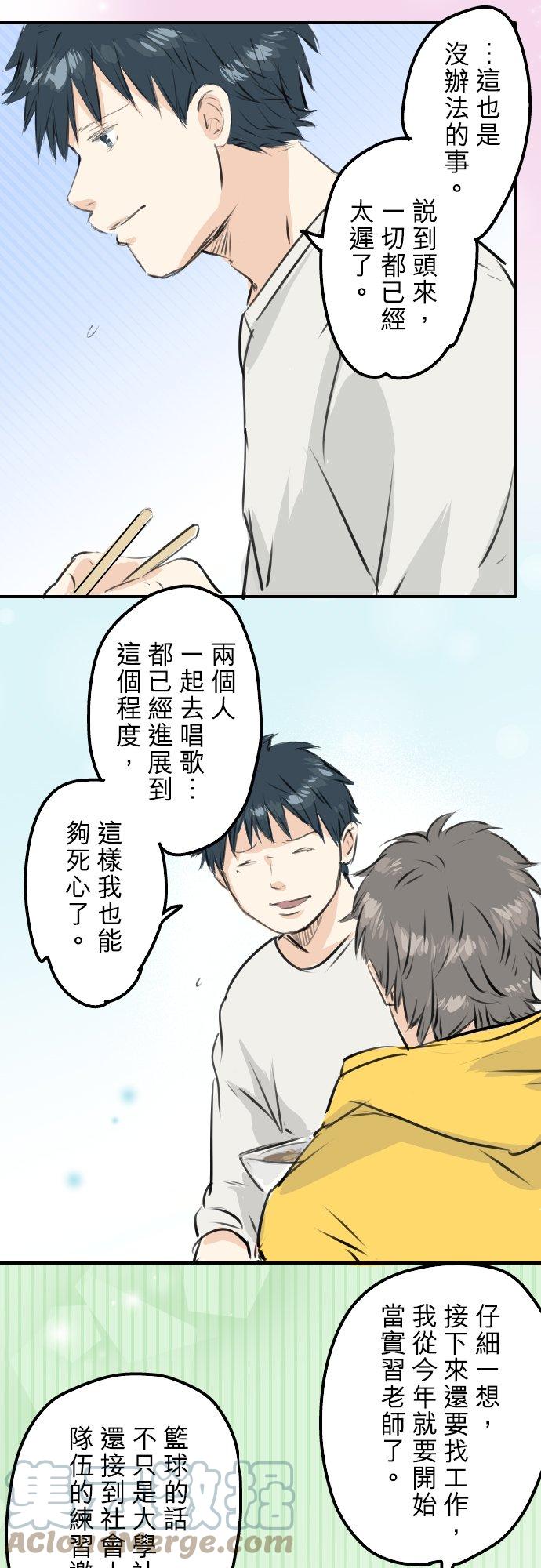 《犬系男子恋爱中》漫画最新章节第243话 冷掉的牛丼免费下拉式在线观看章节第【19】张图片