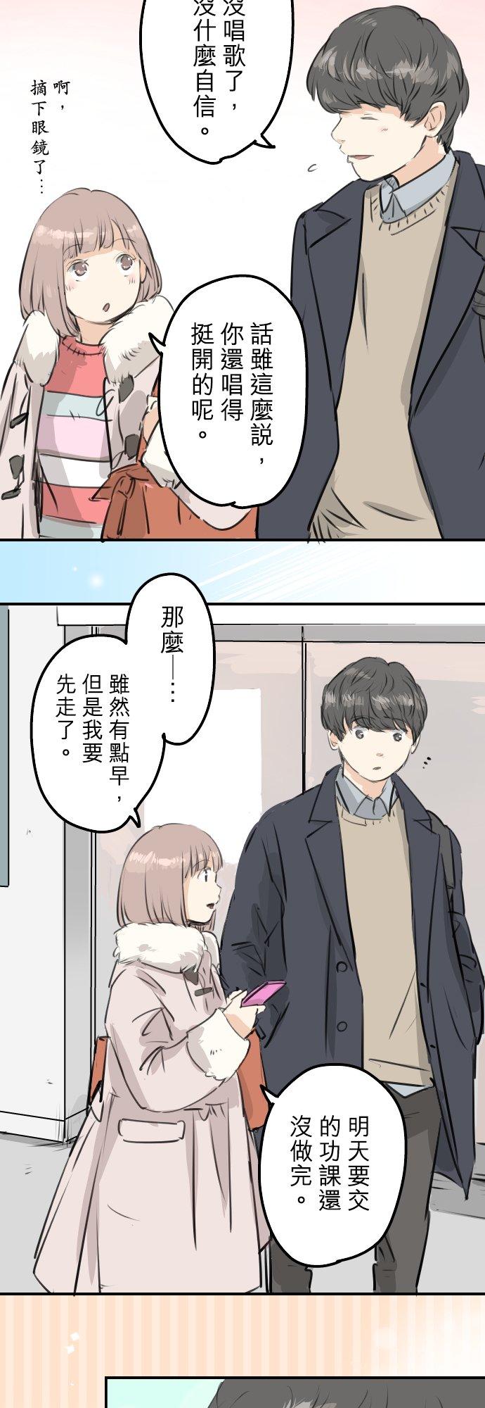 《犬系男子恋爱中》漫画最新章节第243话 冷掉的牛丼免费下拉式在线观看章节第【2】张图片