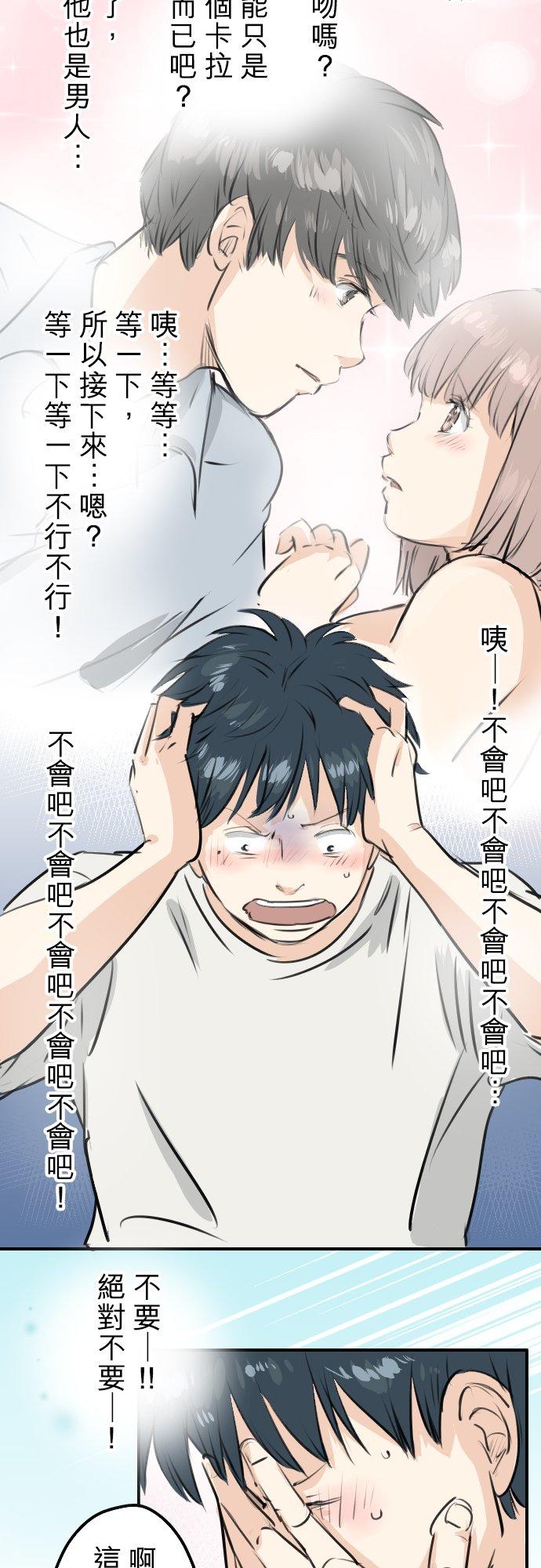 《犬系男子恋爱中》漫画最新章节第244话 情为何物免费下拉式在线观看章节第【10】张图片