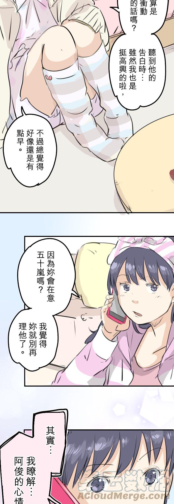 《犬系男子恋爱中》漫画最新章节第244话 情为何物免费下拉式在线观看章节第【13】张图片