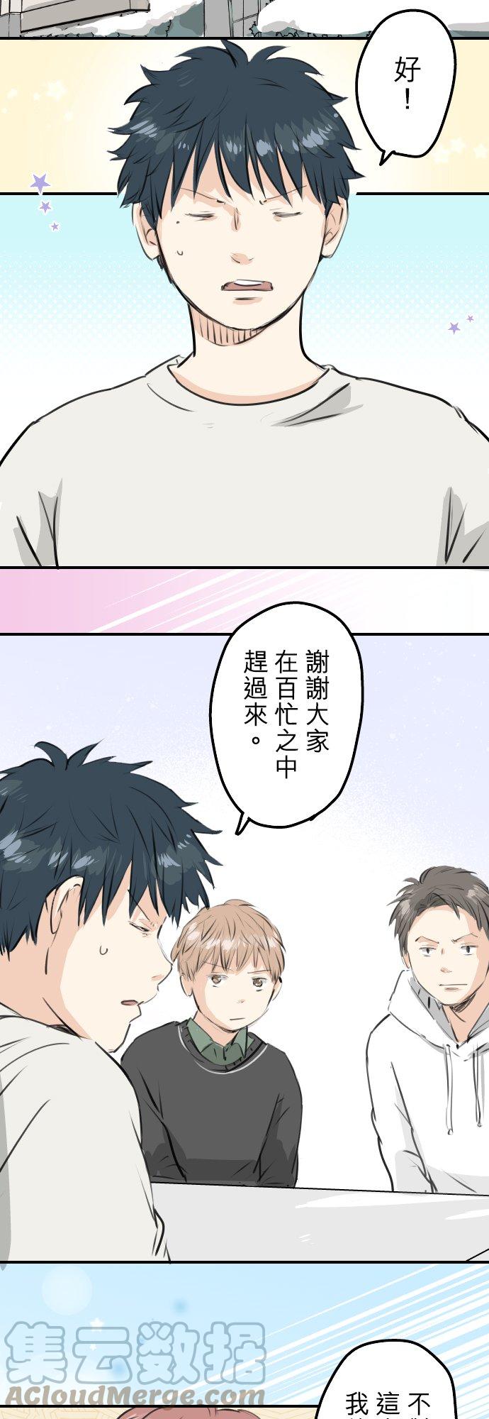 《犬系男子恋爱中》漫画最新章节第244话 情为何物免费下拉式在线观看章节第【19】张图片