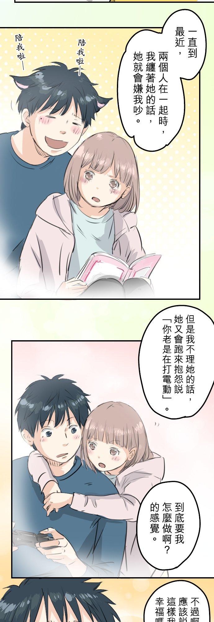 《犬系男子恋爱中》漫画最新章节第244话 情为何物免费下拉式在线观看章节第【2】张图片