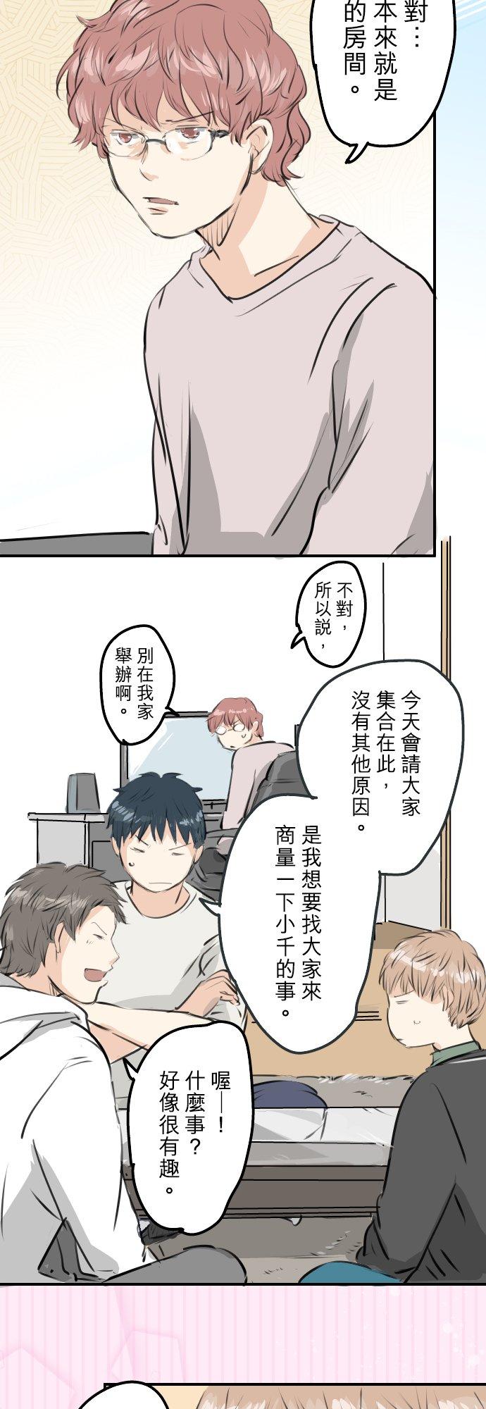 《犬系男子恋爱中》漫画最新章节第244话 情为何物免费下拉式在线观看章节第【20】张图片