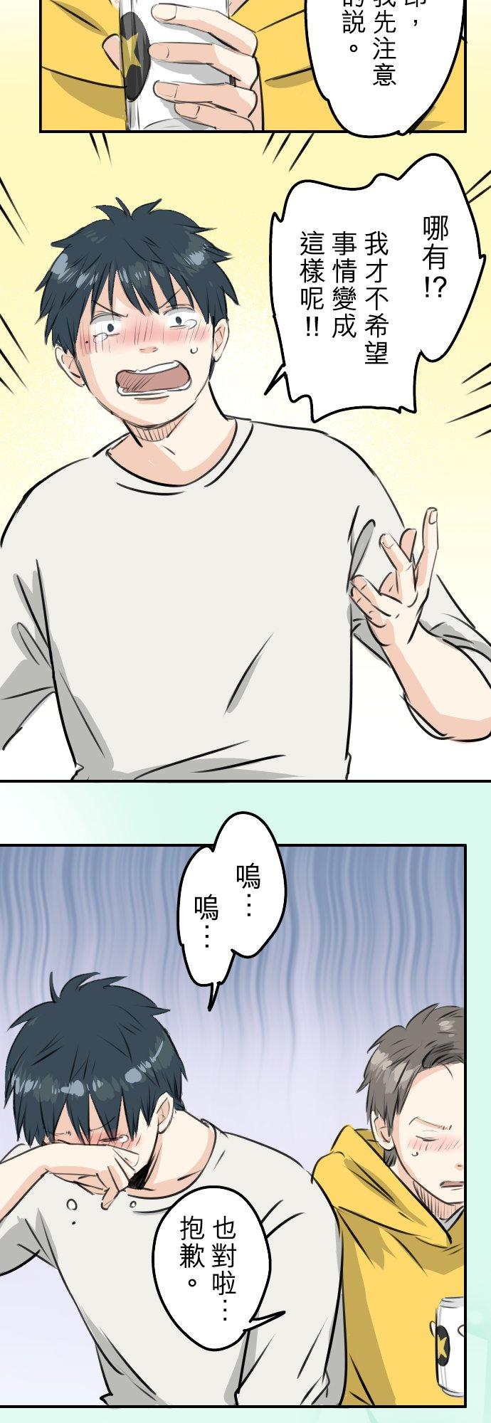 《犬系男子恋爱中》漫画最新章节第244话 情为何物免费下拉式在线观看章节第【4】张图片