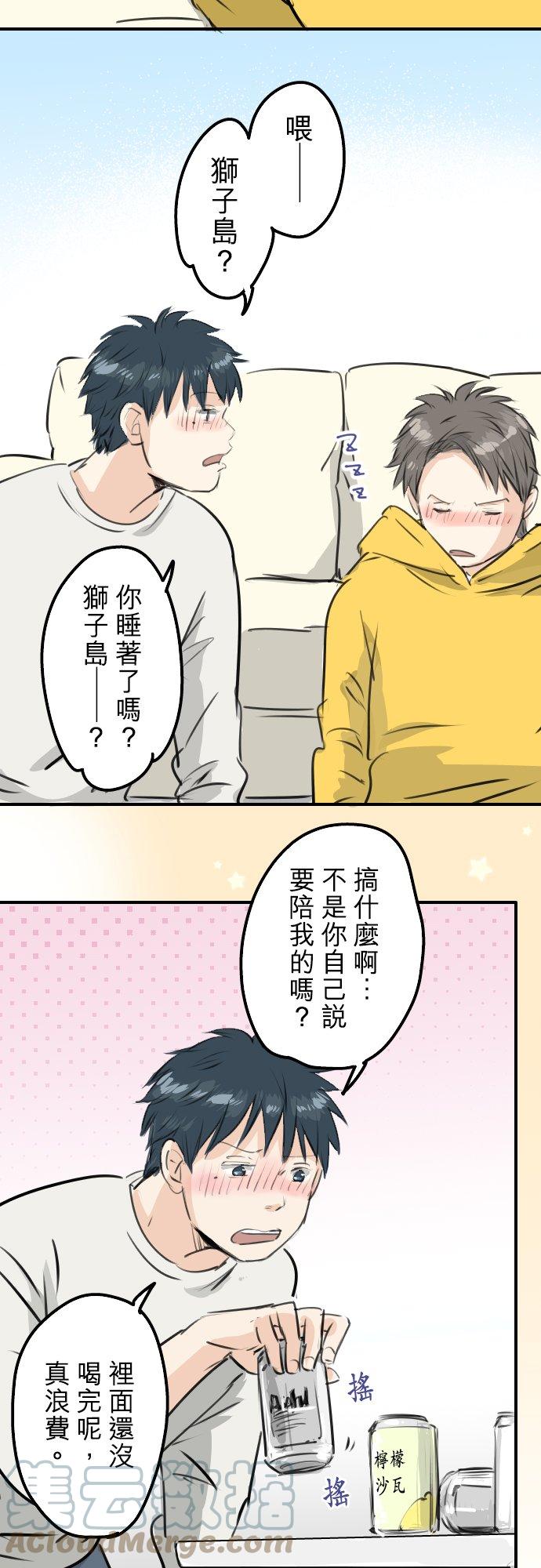 《犬系男子恋爱中》漫画最新章节第244话 情为何物免费下拉式在线观看章节第【7】张图片