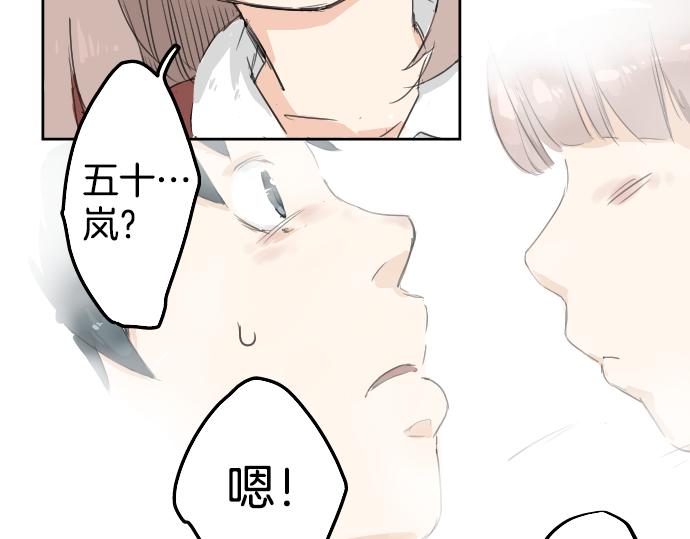 《犬系男子恋爱中》漫画最新章节第1话 再会免费下拉式在线观看章节第【10】张图片