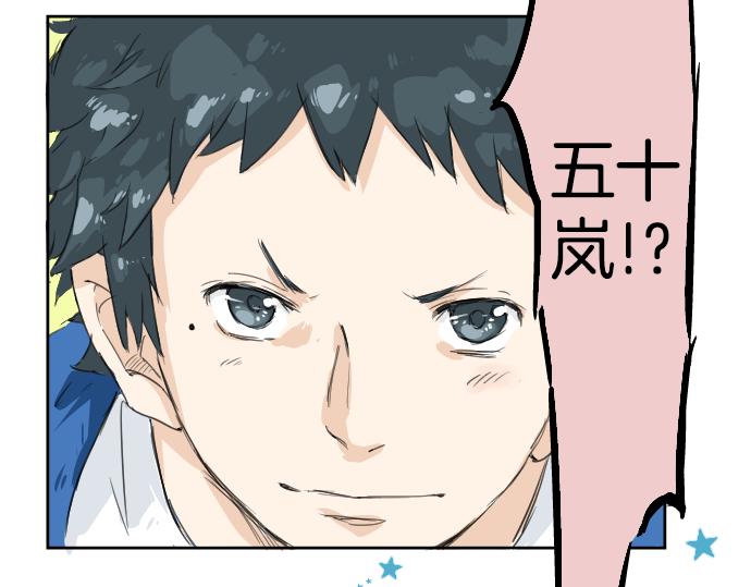 《犬系男子恋爱中》漫画最新章节第1话 再会免费下拉式在线观看章节第【14】张图片