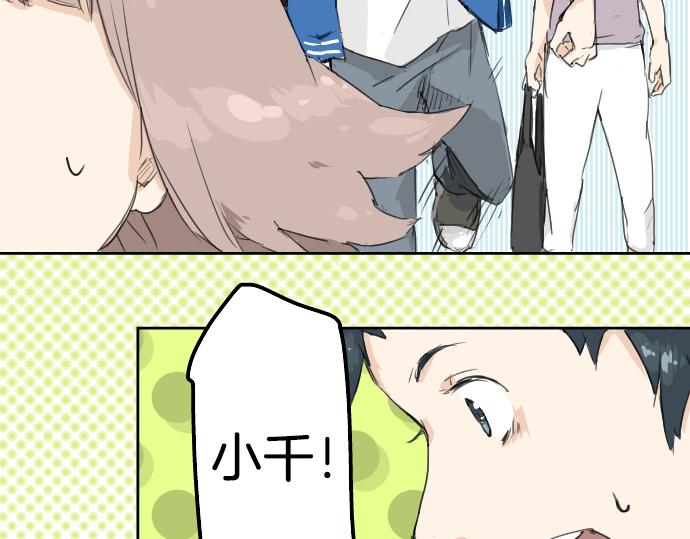 《犬系男子恋爱中》漫画最新章节第1话 再会免费下拉式在线观看章节第【22】张图片