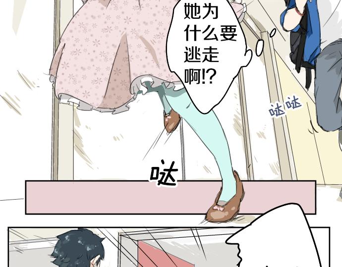 《犬系男子恋爱中》漫画最新章节第1话 再会免费下拉式在线观看章节第【25】张图片