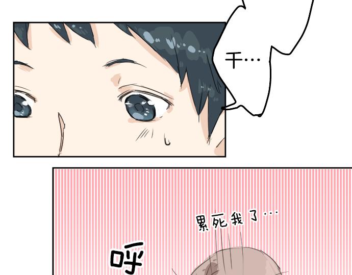 《犬系男子恋爱中》漫画最新章节第1话 再会免费下拉式在线观看章节第【28】张图片