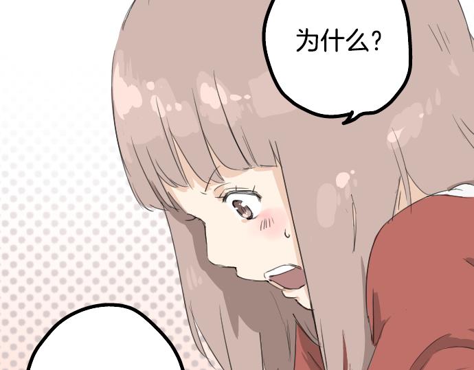 《犬系男子恋爱中》漫画最新章节第1话 再会免费下拉式在线观看章节第【30】张图片