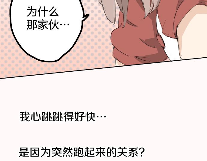 《犬系男子恋爱中》漫画最新章节第1话 再会免费下拉式在线观看章节第【31】张图片