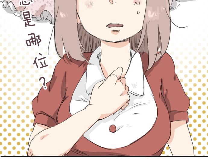 《犬系男子恋爱中》漫画最新章节第1话 再会免费下拉式在线观看章节第【4】张图片