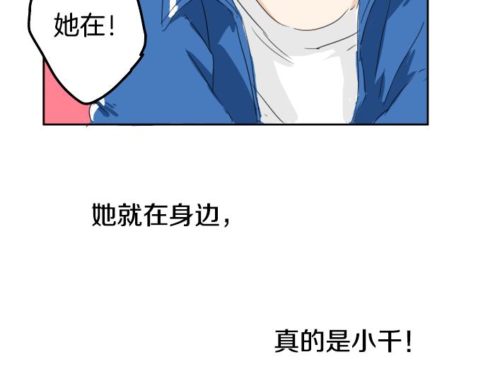 《犬系男子恋爱中》漫画最新章节第1话 再会免费下拉式在线观看章节第【41】张图片