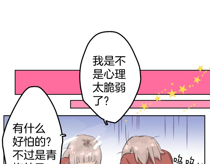 《犬系男子恋爱中》漫画最新章节第1话 再会免费下拉式在线观看章节第【42】张图片