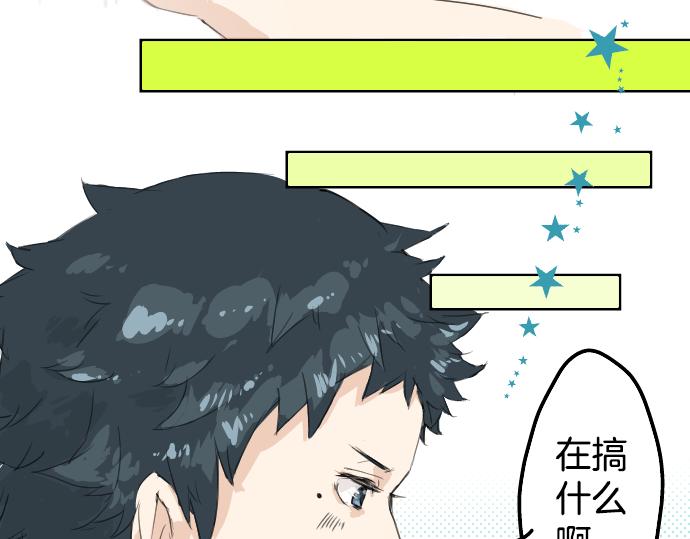 《犬系男子恋爱中》漫画最新章节第1话 再会免费下拉式在线观看章节第【44】张图片