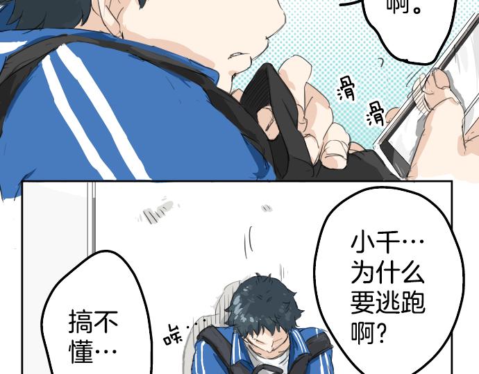 《犬系男子恋爱中》漫画最新章节第1话 再会免费下拉式在线观看章节第【45】张图片