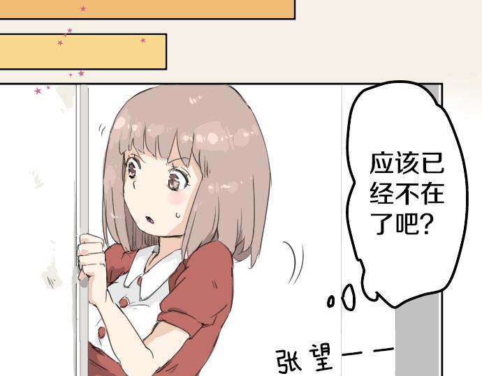 《犬系男子恋爱中》漫画最新章节第1话 再会免费下拉式在线观看章节第【50】张图片