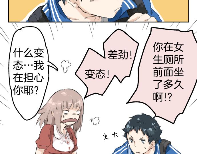 《犬系男子恋爱中》漫画最新章节第1话 再会免费下拉式在线观看章节第【53】张图片