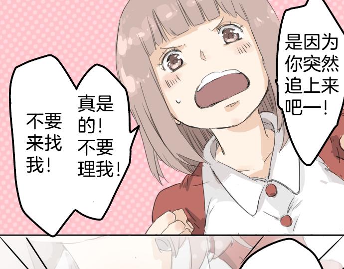 《犬系男子恋爱中》漫画最新章节第1话 再会免费下拉式在线观看章节第【57】张图片