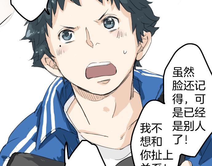 《犬系男子恋爱中》漫画最新章节第1话 再会免费下拉式在线观看章节第【59】张图片