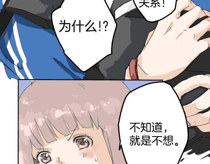 《犬系男子恋爱中》漫画最新章节第1话 再会免费下拉式在线观看章节第【60】张图片