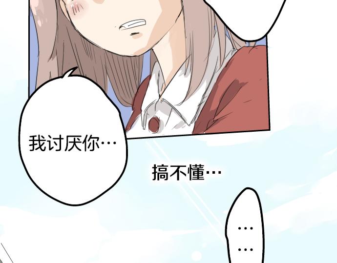 《犬系男子恋爱中》漫画最新章节第1话 再会免费下拉式在线观看章节第【61】张图片