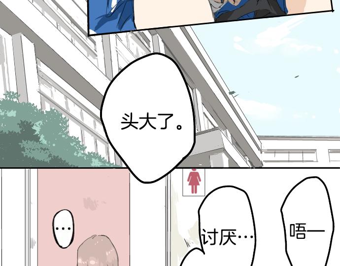 《犬系男子恋爱中》漫画最新章节第1话 再会免费下拉式在线观看章节第【63】张图片