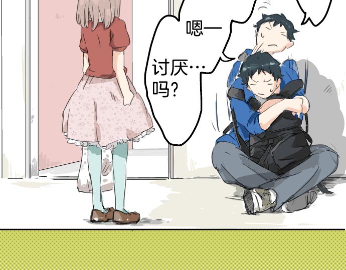 《犬系男子恋爱中》漫画最新章节第1话 再会免费下拉式在线观看章节第【64】张图片