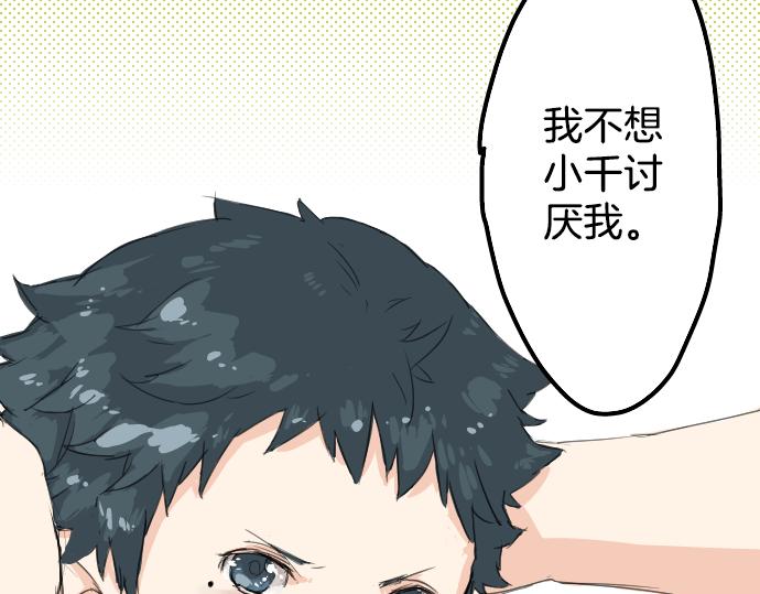 《犬系男子恋爱中》漫画最新章节第1话 再会免费下拉式在线观看章节第【66】张图片