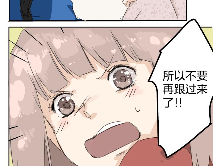 《犬系男子恋爱中》漫画最新章节第1话 再会免费下拉式在线观看章节第【70】张图片