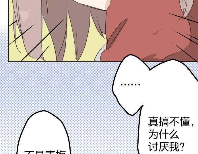 《犬系男子恋爱中》漫画最新章节第1话 再会免费下拉式在线观看章节第【71】张图片