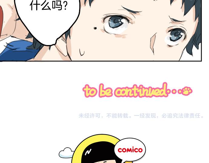 《犬系男子恋爱中》漫画最新章节第1话 再会免费下拉式在线观看章节第【75】张图片