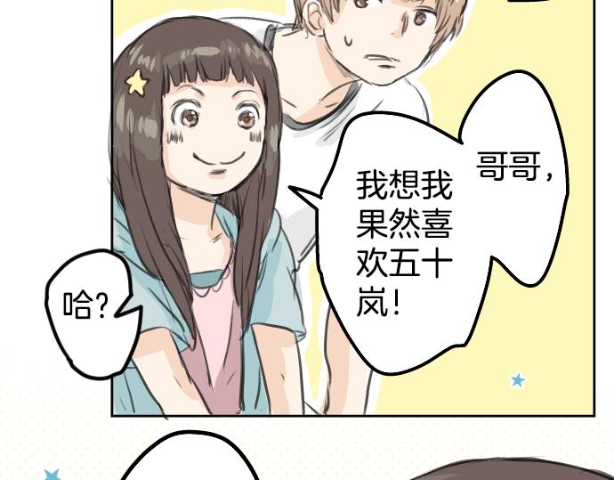 《犬系男子恋爱中》漫画最新章节第19话 极限！！免费下拉式在线观看章节第【101】张图片