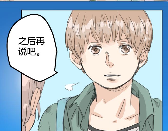 《犬系男子恋爱中》漫画最新章节第19话 极限！！免费下拉式在线观看章节第【12】张图片