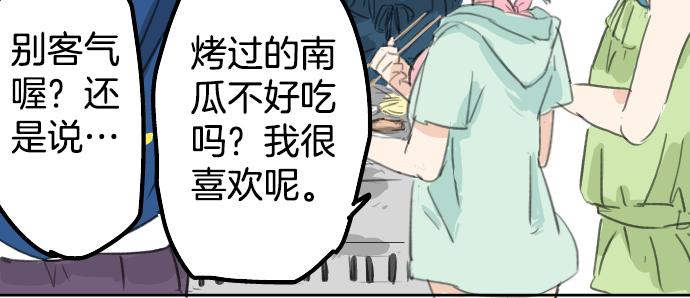 《犬系男子恋爱中》漫画最新章节第19话 极限！！免费下拉式在线观看章节第【19】张图片