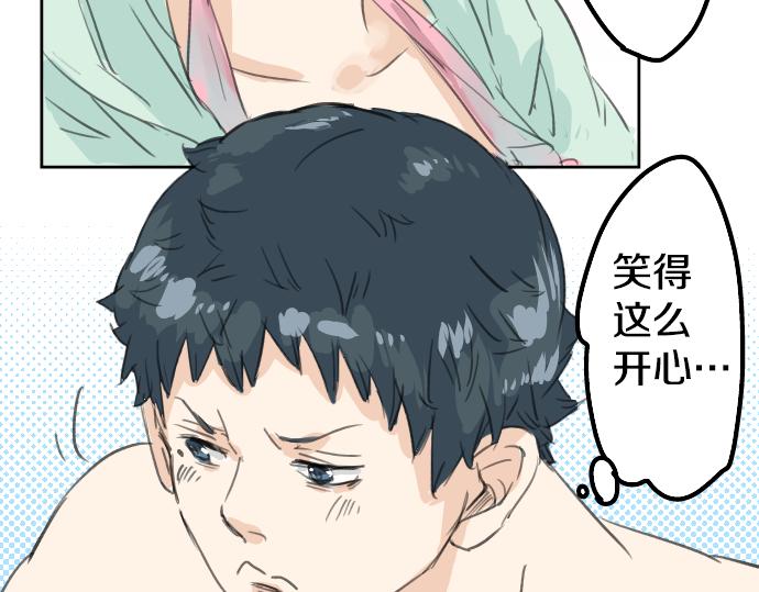 《犬系男子恋爱中》漫画最新章节第19话 极限！！免费下拉式在线观看章节第【21】张图片