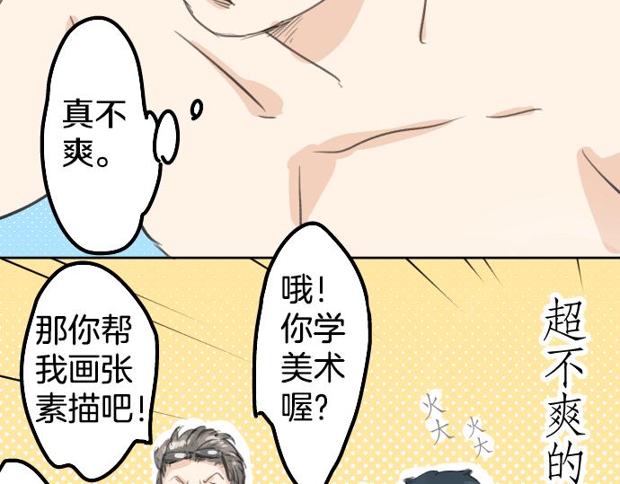 《犬系男子恋爱中》漫画最新章节第19话 极限！！免费下拉式在线观看章节第【22】张图片